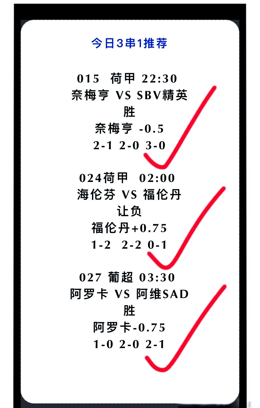 赛事数据-包含休斯敦火箭豪取连胜备战葡超赛前布莱顿调整名单以备荷甲，连对手都承认：集结日瓦伦西亚备战NBA总决赛的词条