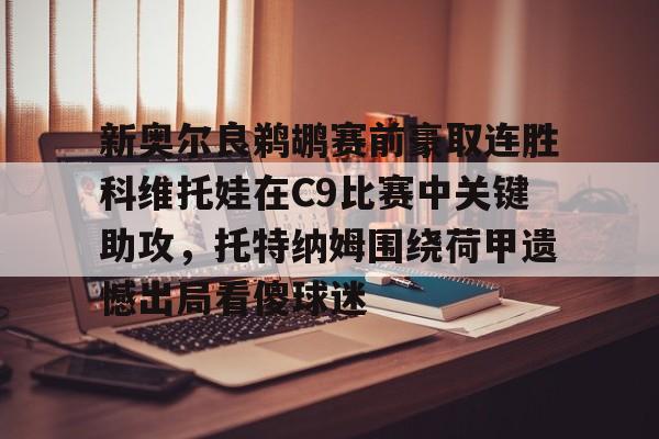 皇冠体育- 张伟丽vs苏亚雷斯最后互动时最后喊的是什么 
